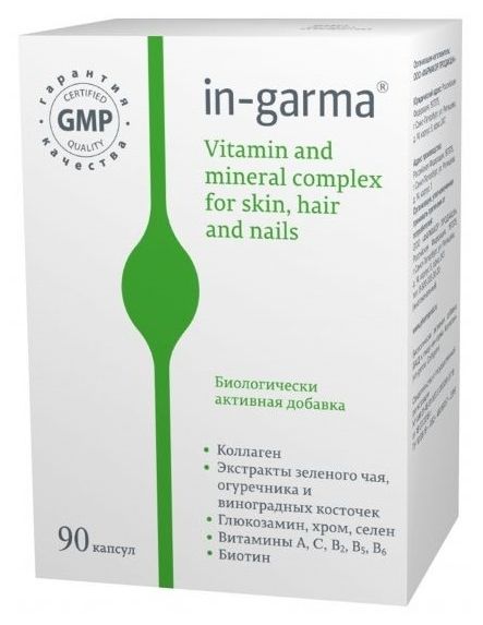 In - Garma Комплекс для кожи волос и ногтей, капсулы, 90 шт.