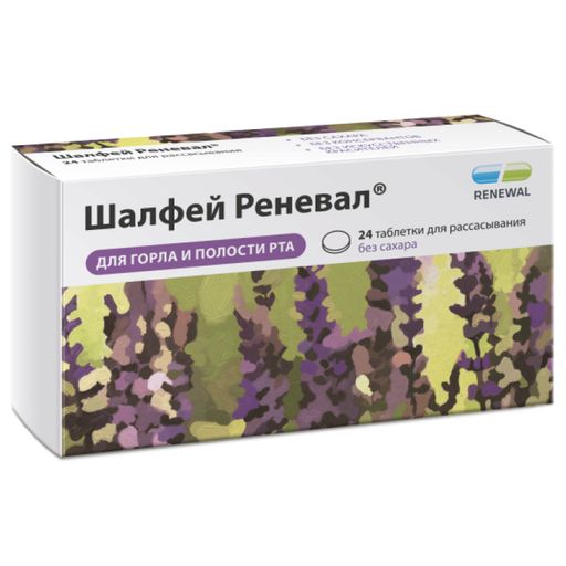 Шалфей Реневал, таблетки для рассасывания, 24 шт.