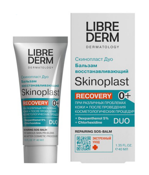 Librederm Skinoplast Duo Бальзам восстанавливающий, 0+, бальзам, 40 мл, 1 шт.